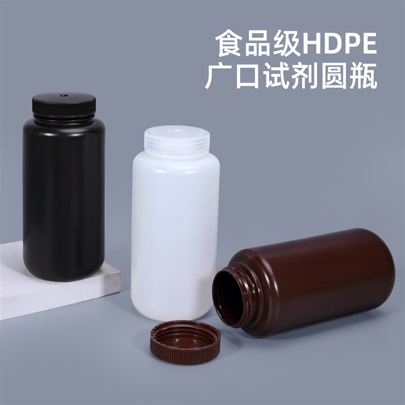 HDPE大口塑料圆瓶样品瓶密封包装瓶半透明试剂瓶500ML1000毫升