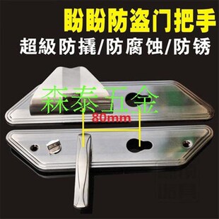 盼盼防盗门拉手 保德安防盗门把手 小帅锁芯 曼申14型 11齿轮面板