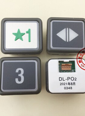 日立广日电梯按钮DL-PO2 DL-PCB3五角星标1字按键双触点橙光36*41