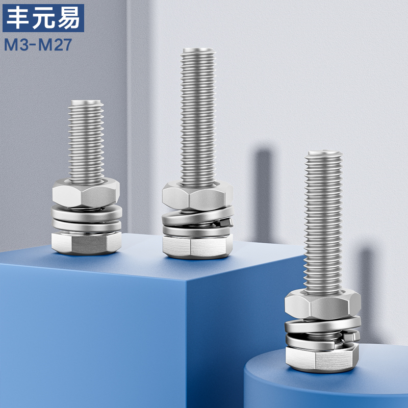 304不锈钢外六角螺丝螺栓螺母套装大全配件长螺杆M3M5M6M8M10M27