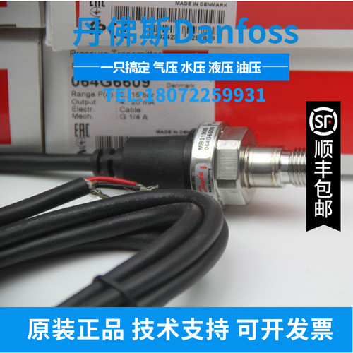 丹佛斯DANFOSS 064G6586 MBS1900 0-10bar 正品丹佛斯压力传感器