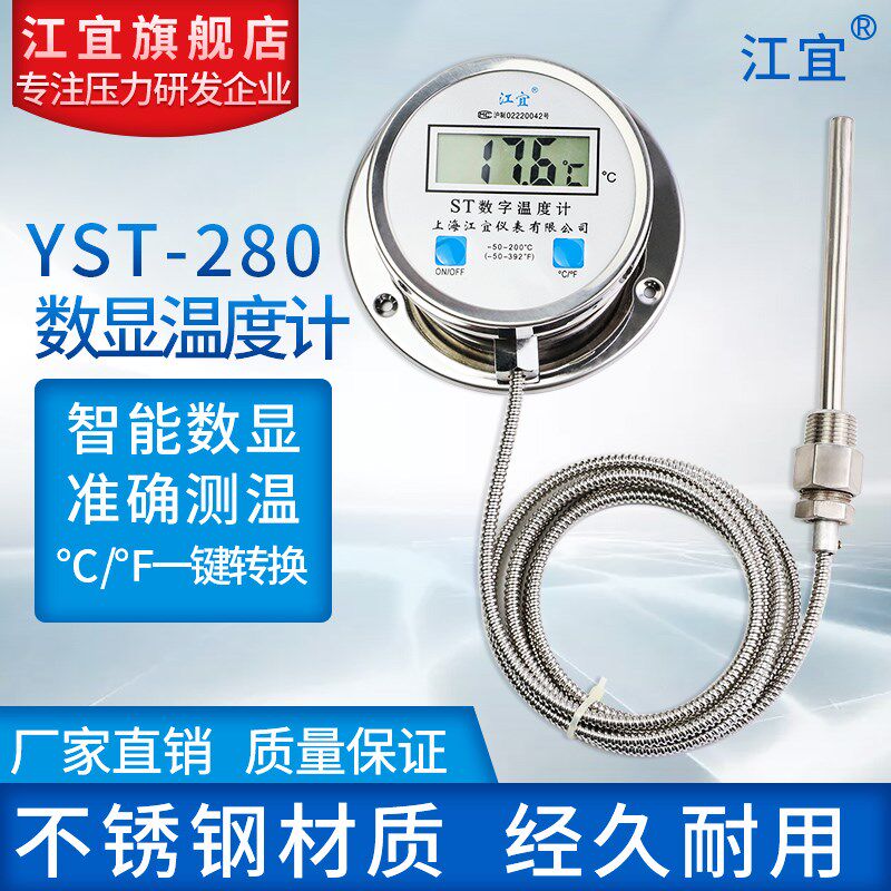 数显温度计带探头WST/DTM-491高精度电子工业防水数字水温表