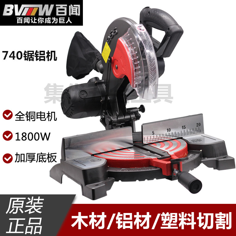 百闻740锯铝机10寸大功率多功能255铝材锯切割机45斜切锯界铝机