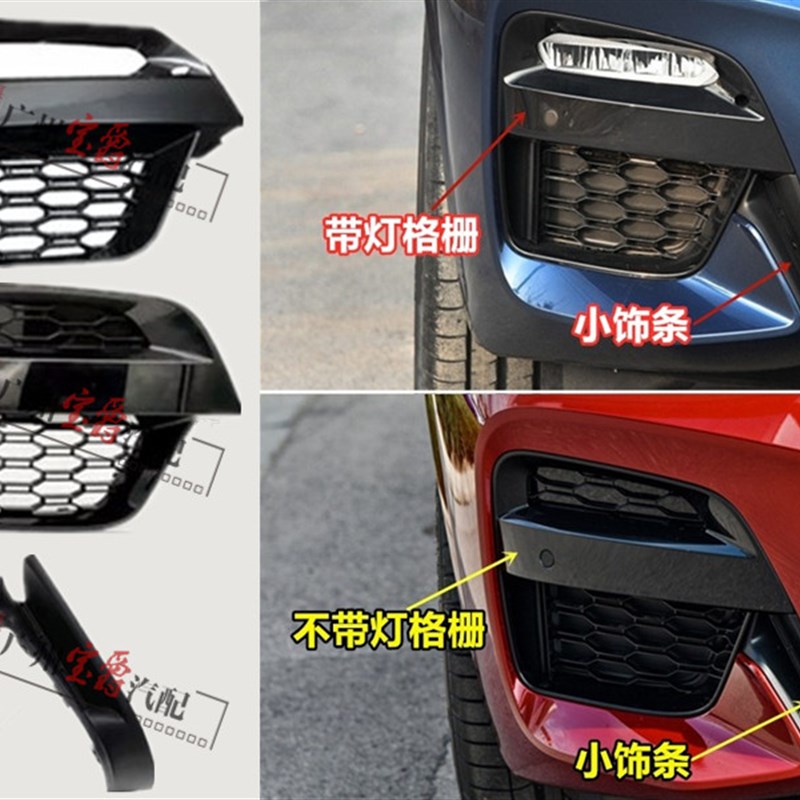 适用宝马X3前杠格栅X4雾灯罩G01雾灯框G02通风网G08进气格栅饰条