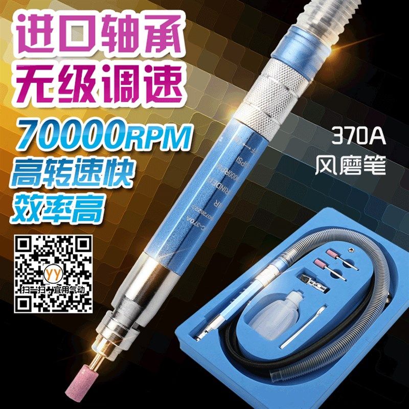 原装工业级气动刻磨笔 风磨笔 迷你风动抛光机 可调速玉石雕刻机