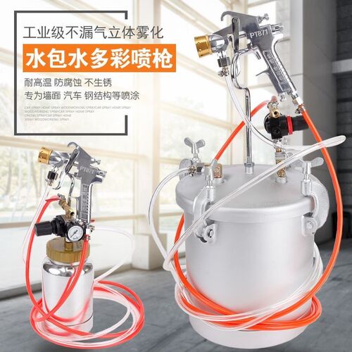 德国进口水包水多彩漆喷枪10升压力桶乳胶漆喷枪油漆仿大理石喷枪