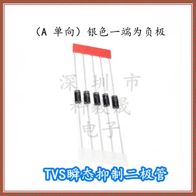 TVS瞬态抑制二极管P6KE150A/160A/170A/180A/200A/220CA 单向双向