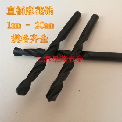 高速钢直柄麻花钻头7.1/7.2/7.3/7.4/7.5/7.6/7.7/7.8/7.9/8钻花