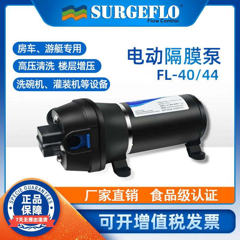 送过滤器 灌装机洗碗机增压泵农用灌溉抽水机自吸水泵电动隔膜泵