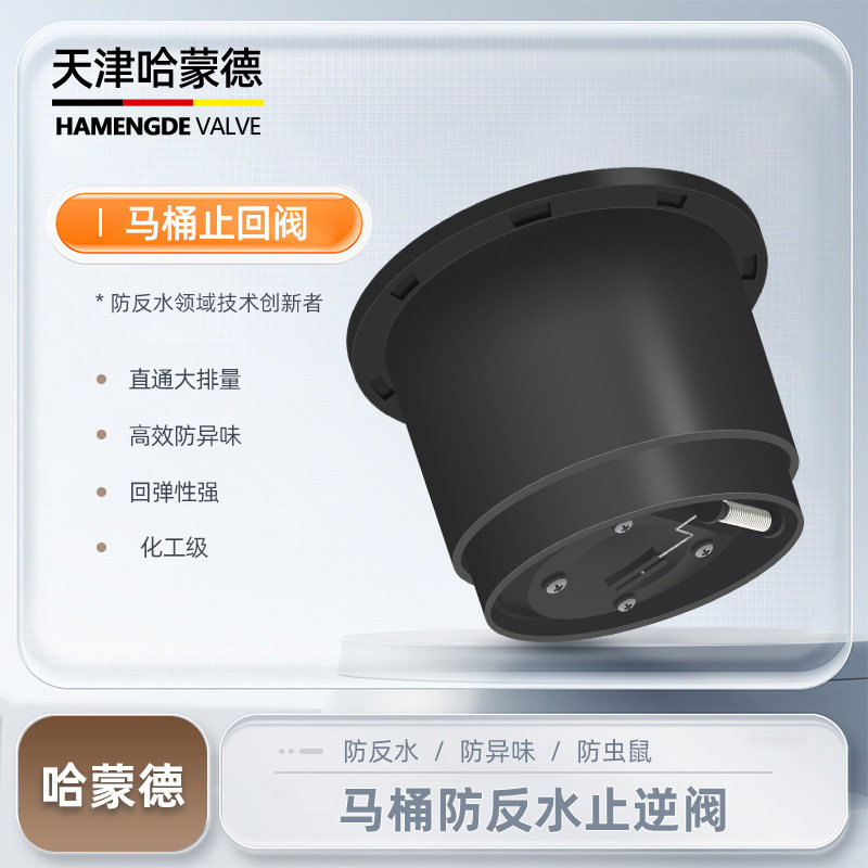 马桶防反水止回阀专用厕所止逆阀卫生间下水道防倒流防回水通用.
