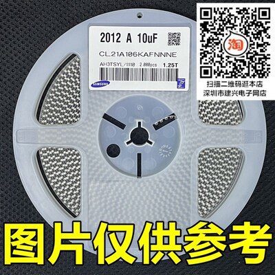 陶瓷贴片电容 0805 106M/K 10UF 精度10%/20% 6.3V10V16V25V50V