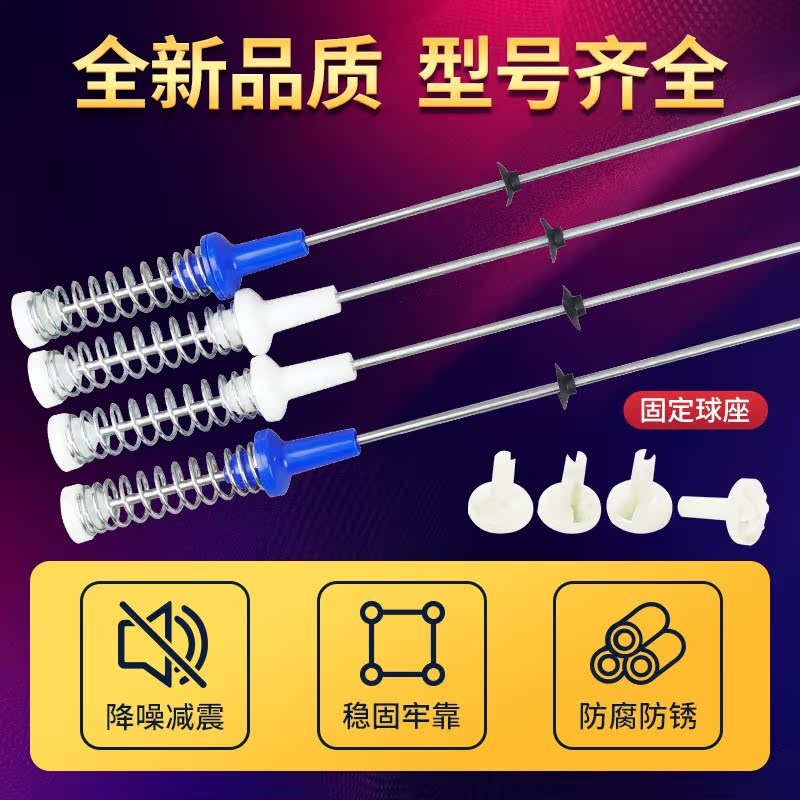 小天鹅洗衣机吊杆TB90-1368WG/1628MH/1728DM/7088DCLG平衡杆配件