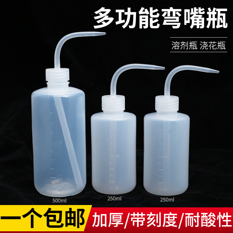 弯嘴瓶松香瓶工业酒精壶滴油瓶冲洗瓶清洗壶尖嘴按压式多肉弯嘴壶,3C数码配件,USB多功能数码宝,淘宝优惠券,粉丝福利购,淘宝优惠卷