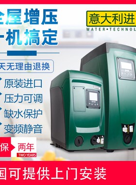 进口意大利DAB水泵戴博E.SYBOX自来水全自动变频增压泵家用静音