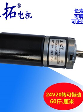 无刷耐用行星齿轮减速电机GX36 R3650BL 自动化控制马达 微型电机