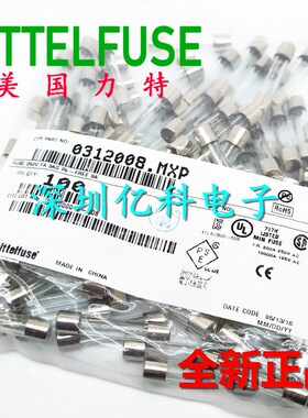 0312008.mxp美国力特312快熔玻璃保险丝管 LF 8A/250VP F8A安6*32