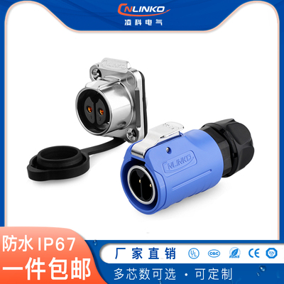 M20优质防水连接器电缆线IP67圆形电源航空插头2芯3芯4芯9PIN厂家