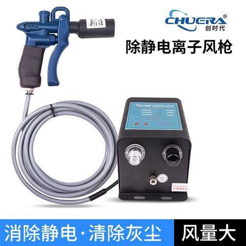 除静电离子风枪高压强力吹灰枪UV打印负离子除尘枪工业静电消除器