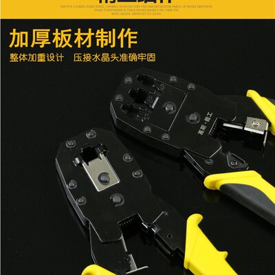 水晶头网线压接钳4P6P8P315三用网络钳