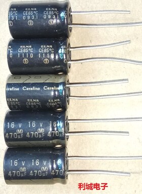 伊娜 ELNA Cerafine 16V470UF 金皇子 铜脚 云母粉 发烧音频电容