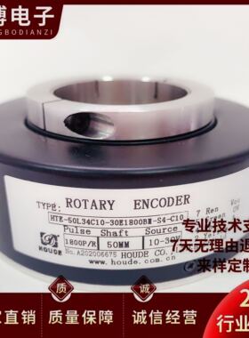 霍德电梯主机编码器 HTE-50L34C10-30E1800BM-S4-C10
