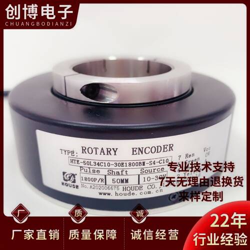 霍德电梯主机编码器 HTE-50L34C10-30E1800BM-S4-C10