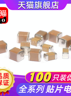 贴片电容0402 0.1uF 104K M Z 100nF 25V 50V 100V 16V±10% 20%