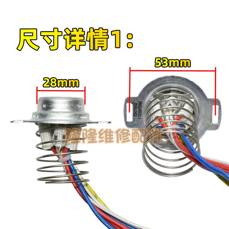 适用于苏泊尔电压力锅温度传感器电饭煲感温温控器磁钢8线7接线头