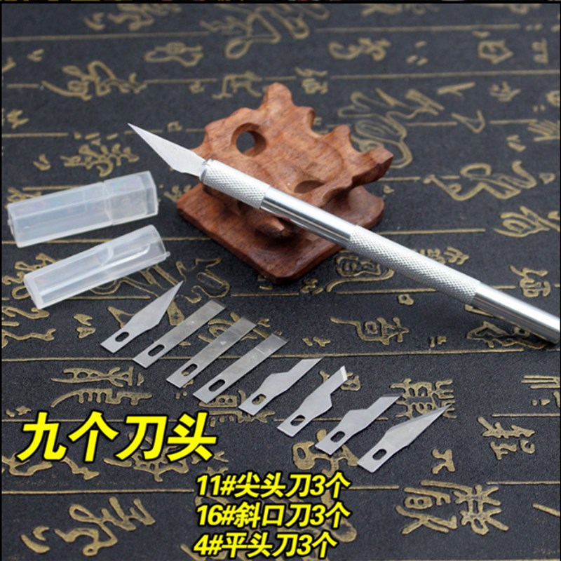手工橡皮砖雕刻笔刀/纸艺刀/ 手机贴膜刀 橡皮章刻刀 小黑 小黄