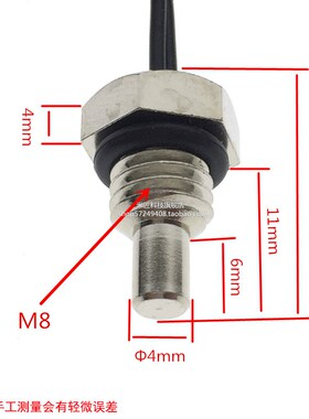 NTC10KB3435 精度1%热敏电阻温度传感器 M8六角螺丝探头