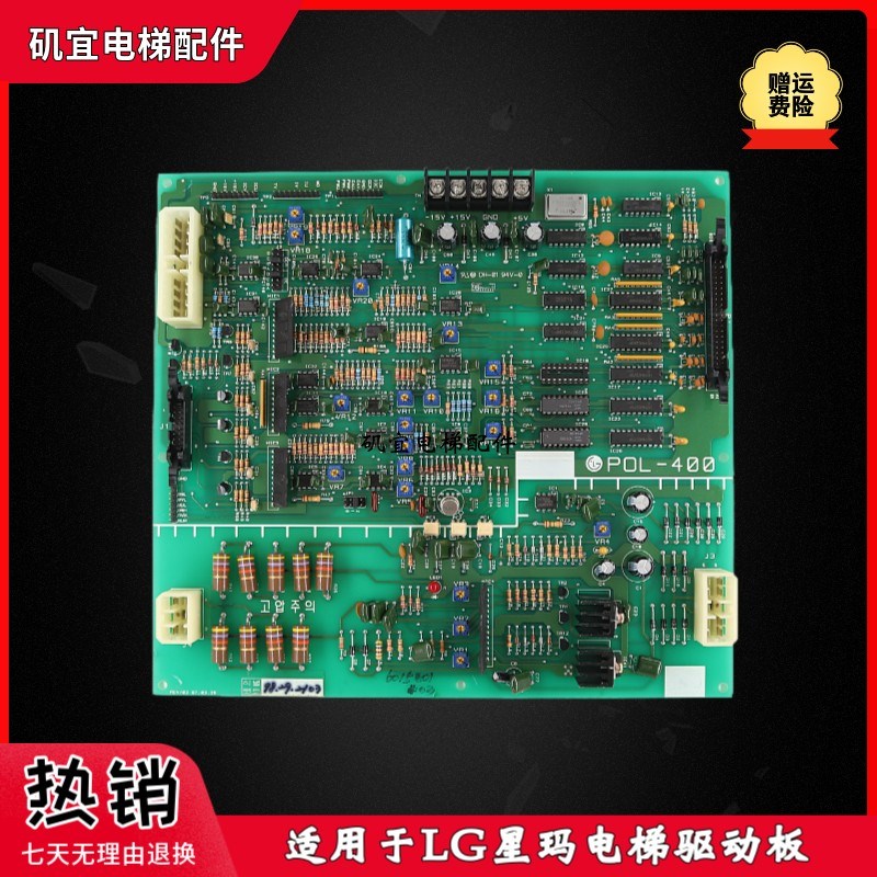 LG星玛电梯驱动板POL-400星玛梯驱动板 原厂现货实拍议价