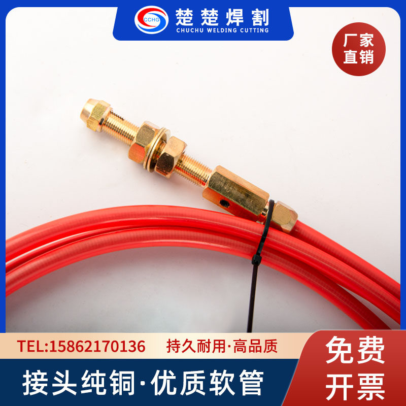 激光手持焊机送丝软管3米/5米导丝加粗加长弹簧送丝管接头导丝杆