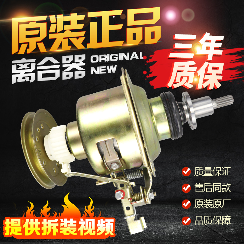 小天鹅洗衣机离合器TB70/TB72/TB80-5168G/5168G(H)S5168G总成一