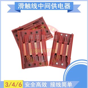 无接缝滑触线接头中间连接器3级4级6级行车电源供电器滑线接头