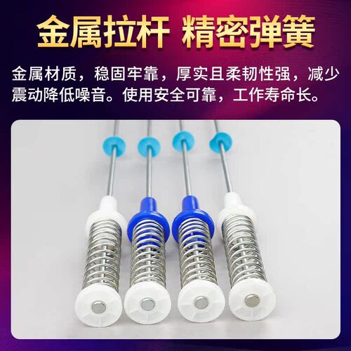 美的小天鹅洗衣机吊杆TB80-5388CLK/6288DCLG/HB90-A1H减震杆吊簧