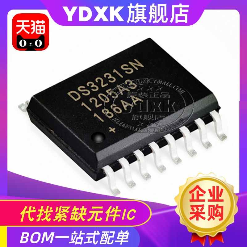 天猫| DS3231SN DS3231 + SOP16贴片 时钟/计时-实时时钟