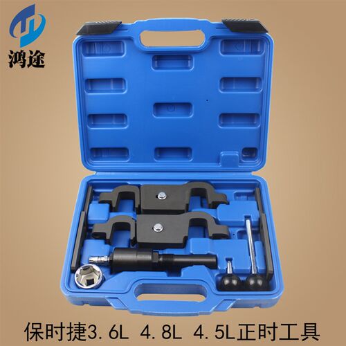 保时捷卡宴V8/4.5L4.8L帕拉梅拉V6/3.6L发动机凸轮轴正时工具组套