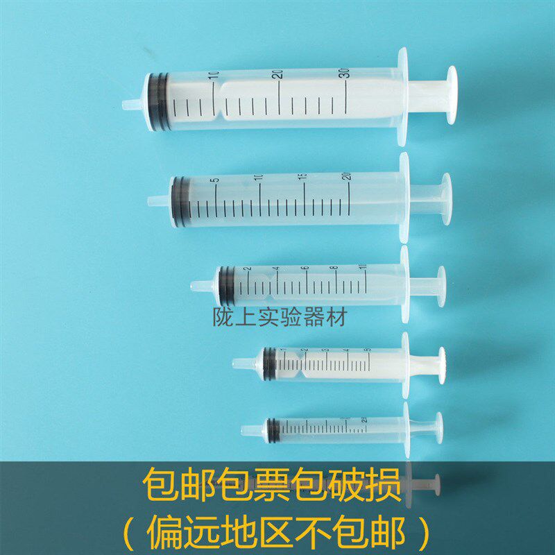 包邮点胶针筒塑料注射器加墨进样器1/2/5/10/20/30/50/60/100ml