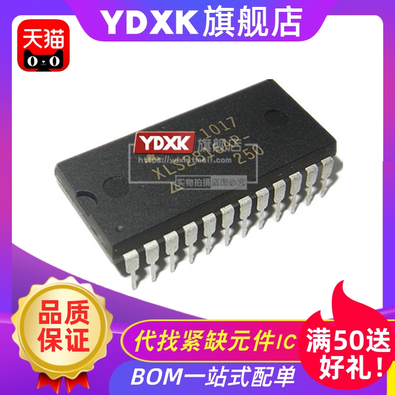天猫| XLS2816AP/XLS28C16AP-150/200/250 存储芯片IC DIP-24