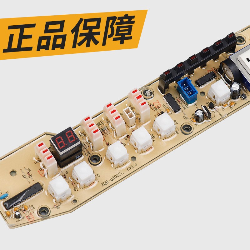 小天鹅洗衣机电脑板XQB55-802CL Q802CL+ 802G X5016CL电路主板
