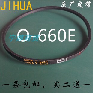 小鸭双桶洗衣机三角皮带XPB92-2992S 90-99S/1690S 88-95S O-660E
