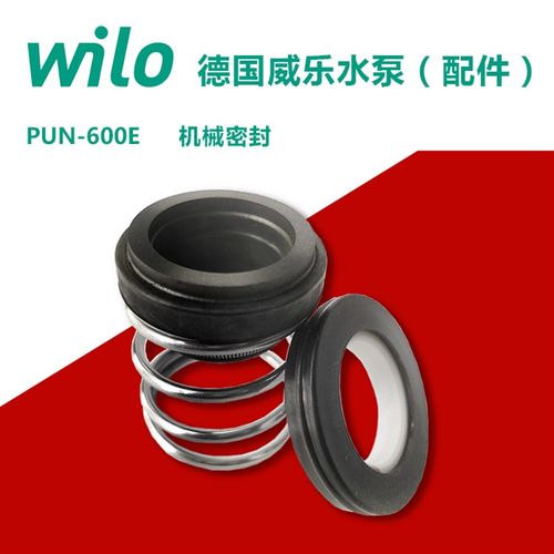 德国威乐水泵配件原装PUN-600E/601eh/750/751水泵机械密封圈水封