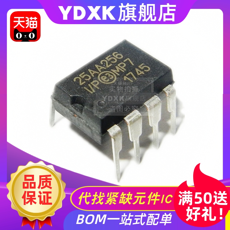 25AA256 25AA512-I/P 25AA1024-I/P 电梯主板芯片IC存储器DIP8