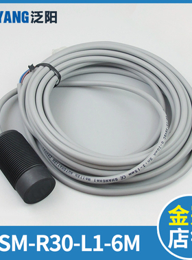 通力电梯称重传感器 开关装置 感应器 SSM-R30-L1-6M KM712537G01
