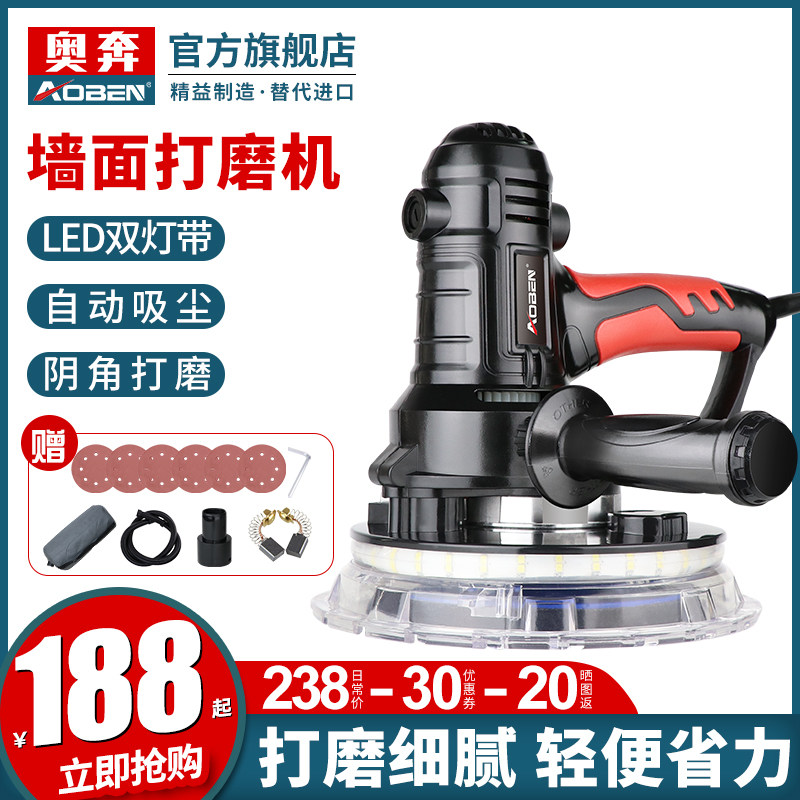 奥奔墙面打磨机电动砂纸机磨墙工具腻子超轻无尘墙壁沙皮抛光机砂