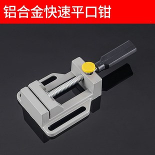 铝合金台虎钳平口台钳小型台夹万向台虎桌钳工作台重型家用多功能