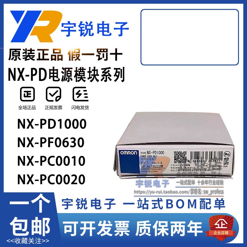 欧姆龙电源模块NX-PD1000 PF0630 0010 20 PC0030 TBX01 PF0730