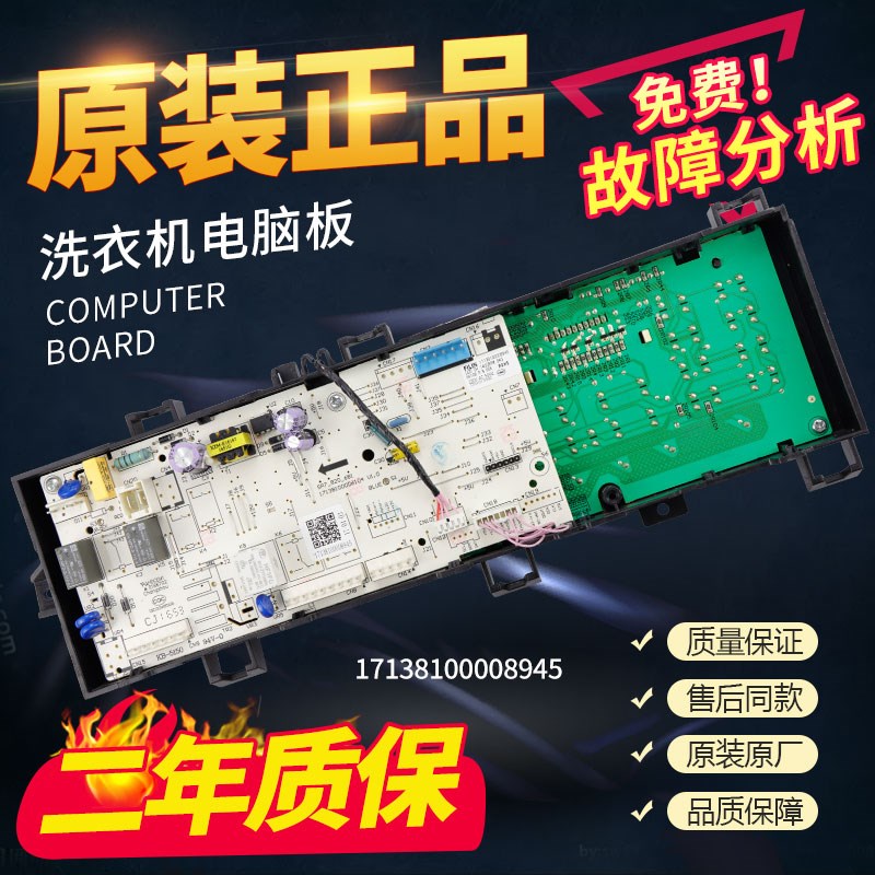 小天鹅滚筒洗衣机电脑板TG90-14610WDXS TG90-14510WDXG电路主板