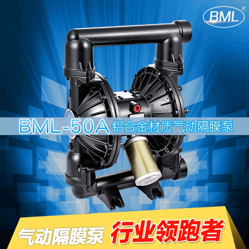 原装BML-50A气动双向隔膜泵铝合金泵油墨胶水循环泵铁氟龙耐腐蚀