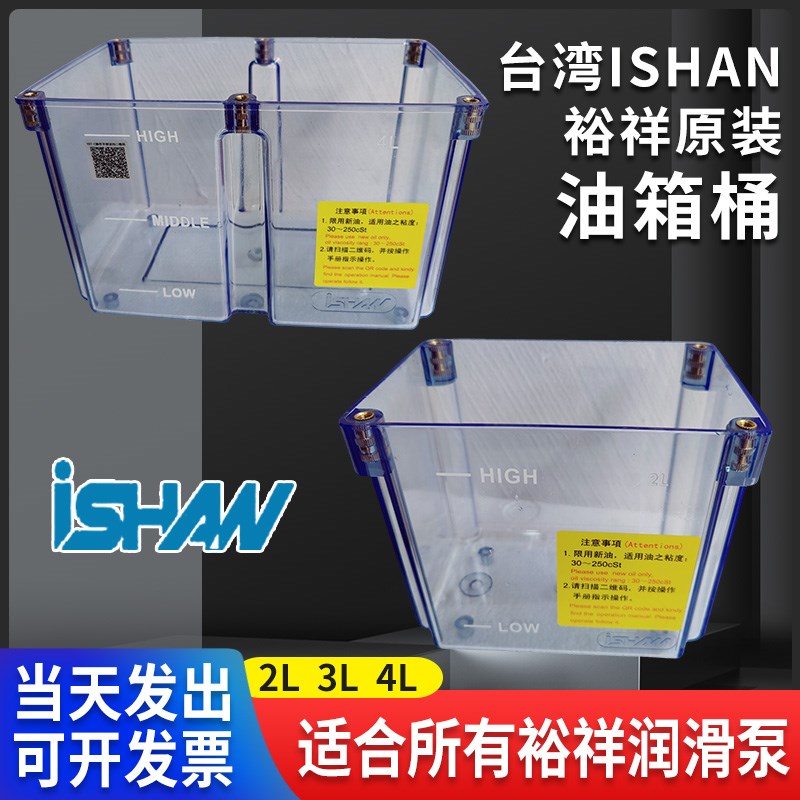 台湾ISHAN裕祥胜祥润滑油泵YET-B2P2/C2P2/A2P2 2L3L4L升油箱盒桶